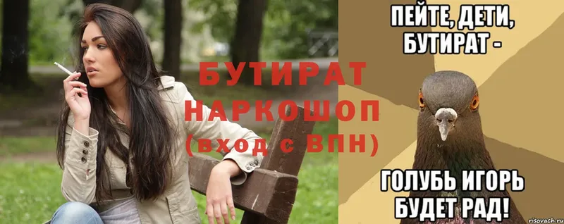 БУТИРАТ GHB  цены наркотик  OMG онион  Мичуринск 